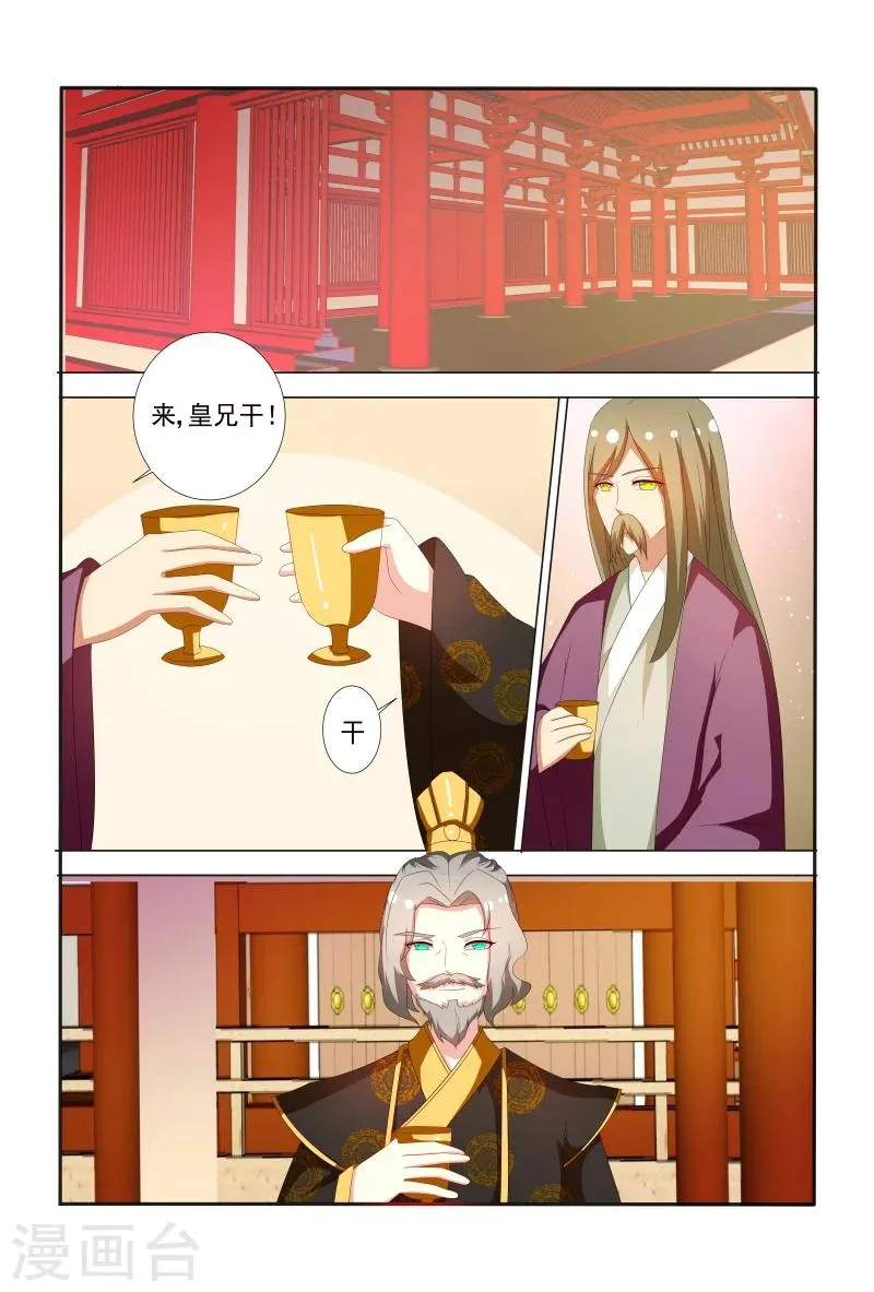 第65话 舍不得我离开呀？ 第11页