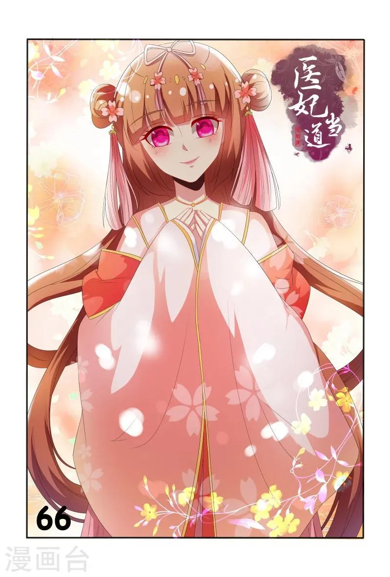 第66话 刚分开就开始想念了 第1页