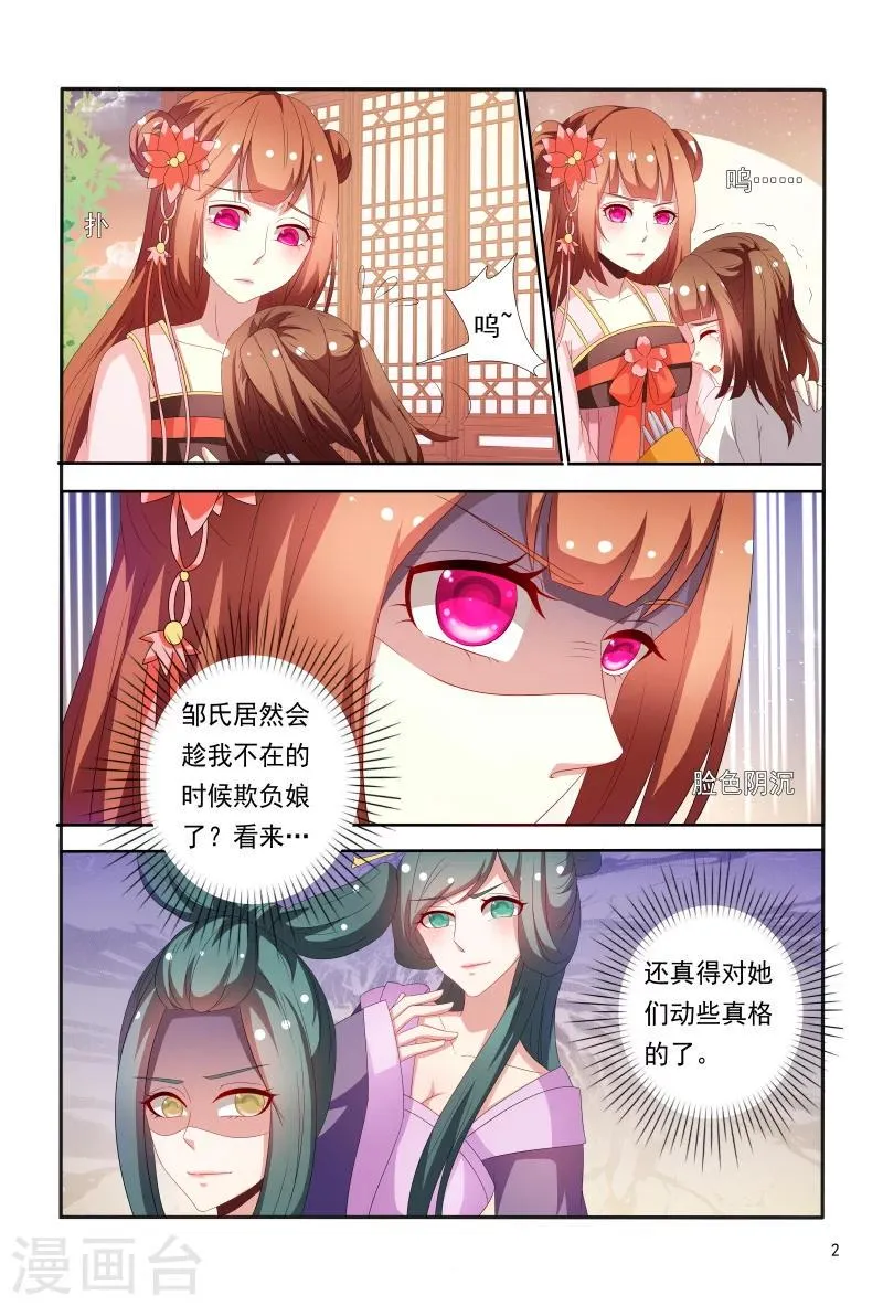 第66话 刚分开就开始想念了 第3页