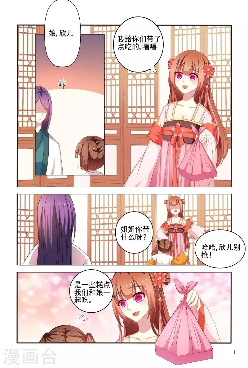 第74话 可怜之人必有可恨之处 第2页