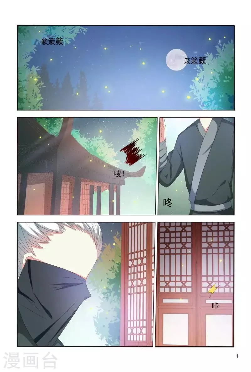 第75话 老是被人举来举去的 第2页