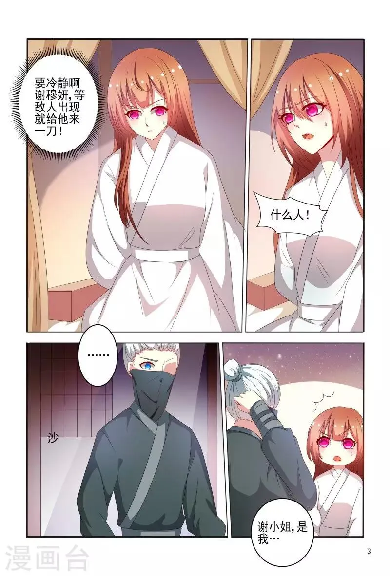 第75话 老是被人举来举去的 第4页