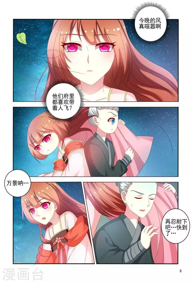 第75话 老是被人举来举去的 第9页