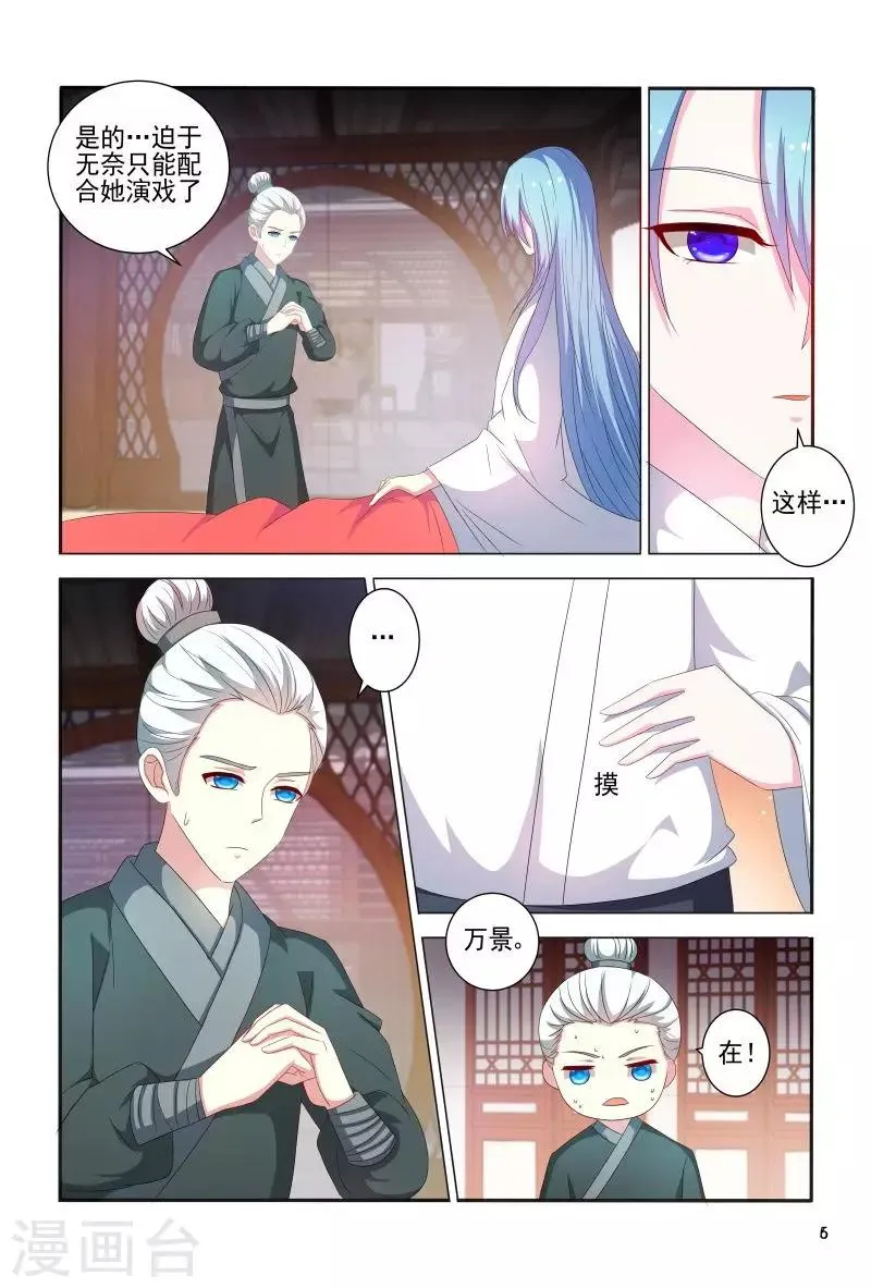 第79话 挖个洞让你钻 第7页