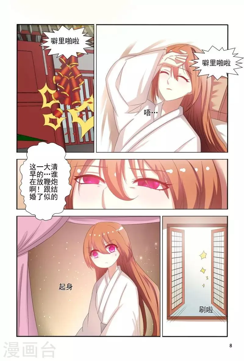 第79话 挖个洞让你钻 第9页