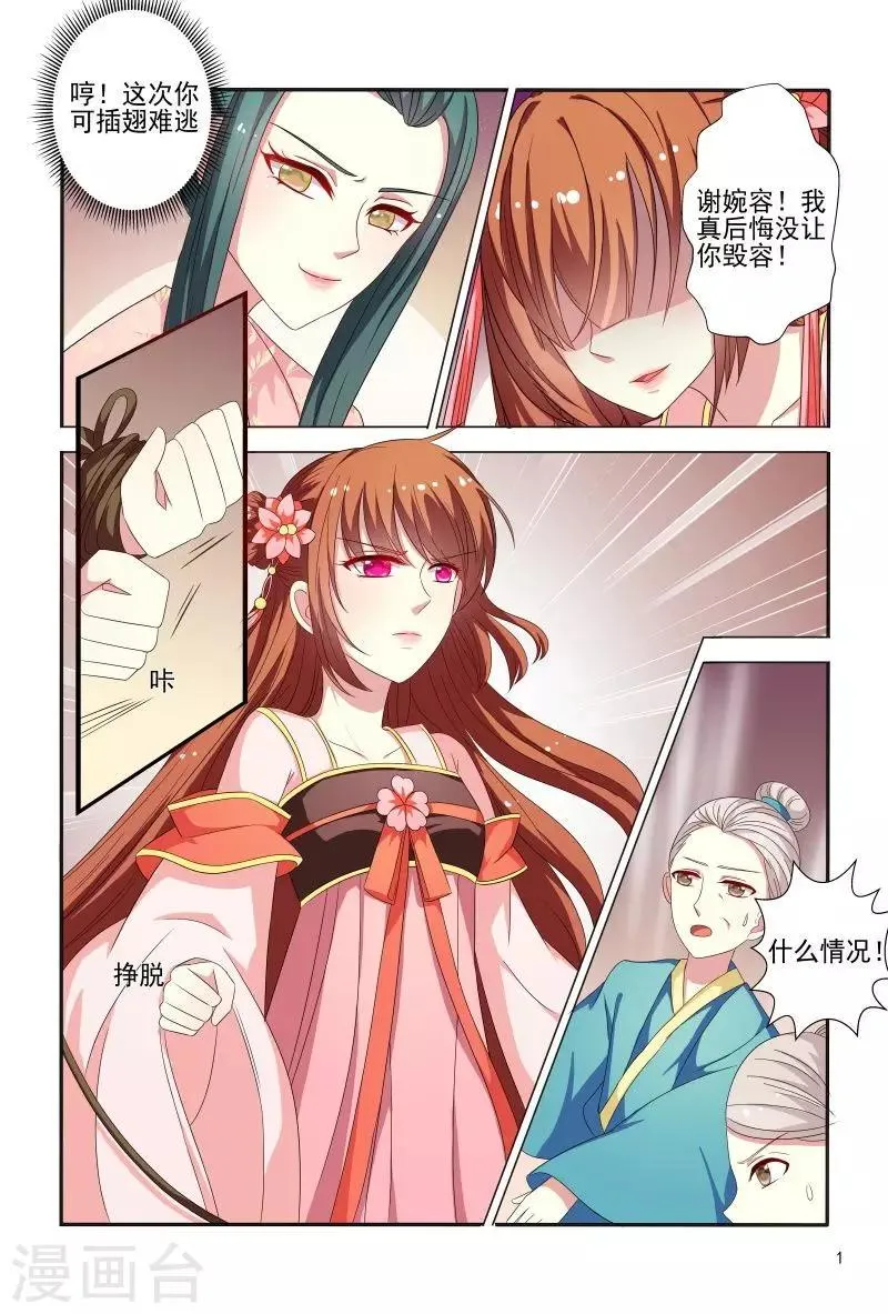 第82话 眼神如此柔情 第2页