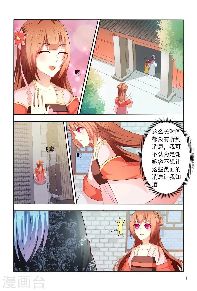 第93话 合作愉快 第2页
