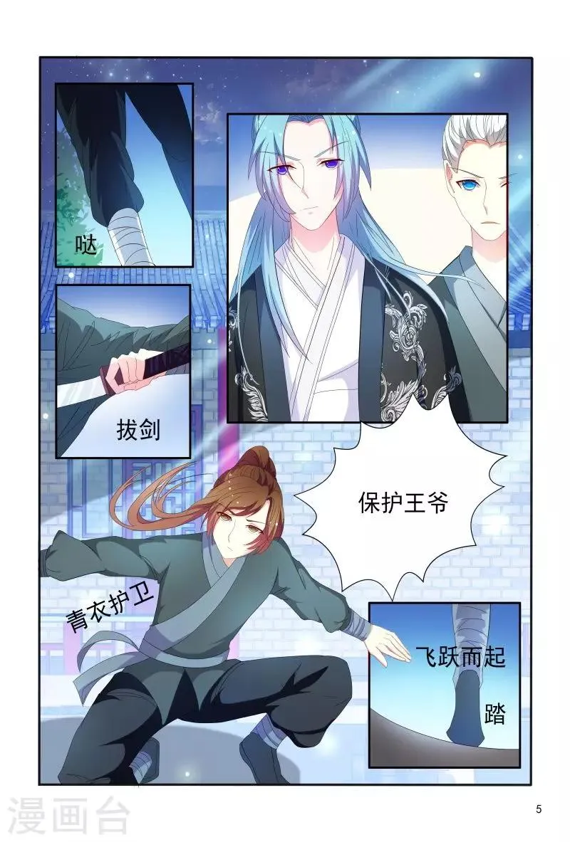 第94话 幕后黑手是谁 第6页
