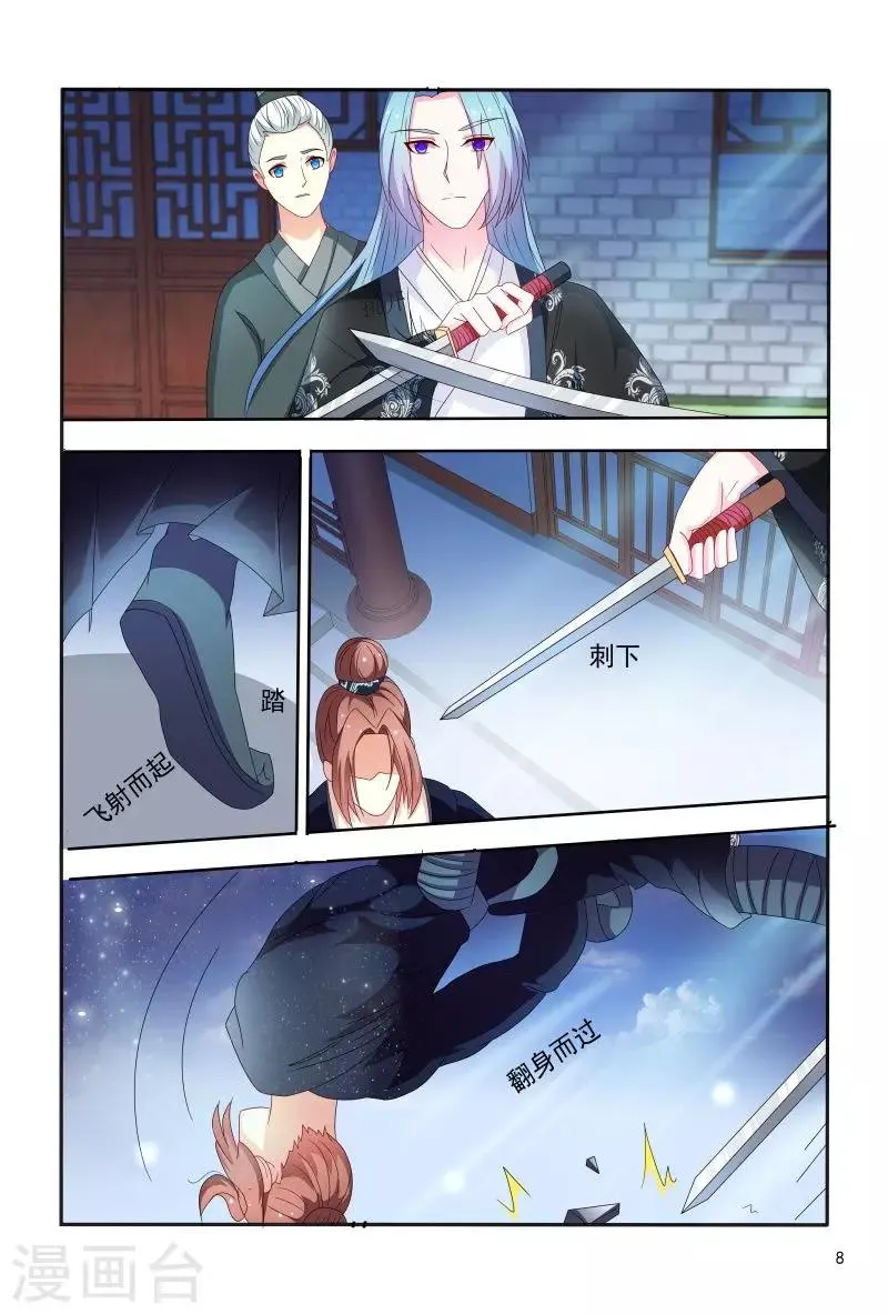 第94话 幕后黑手是谁 第9页