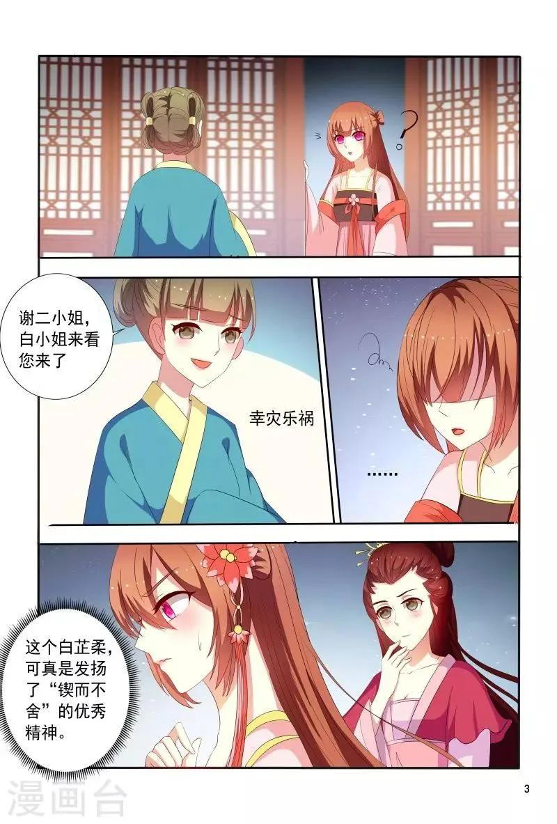 第95话 五王爷又受伤了 第4页