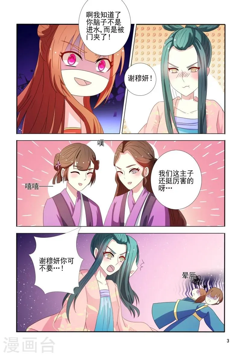 第101话 迷幻药 第4页