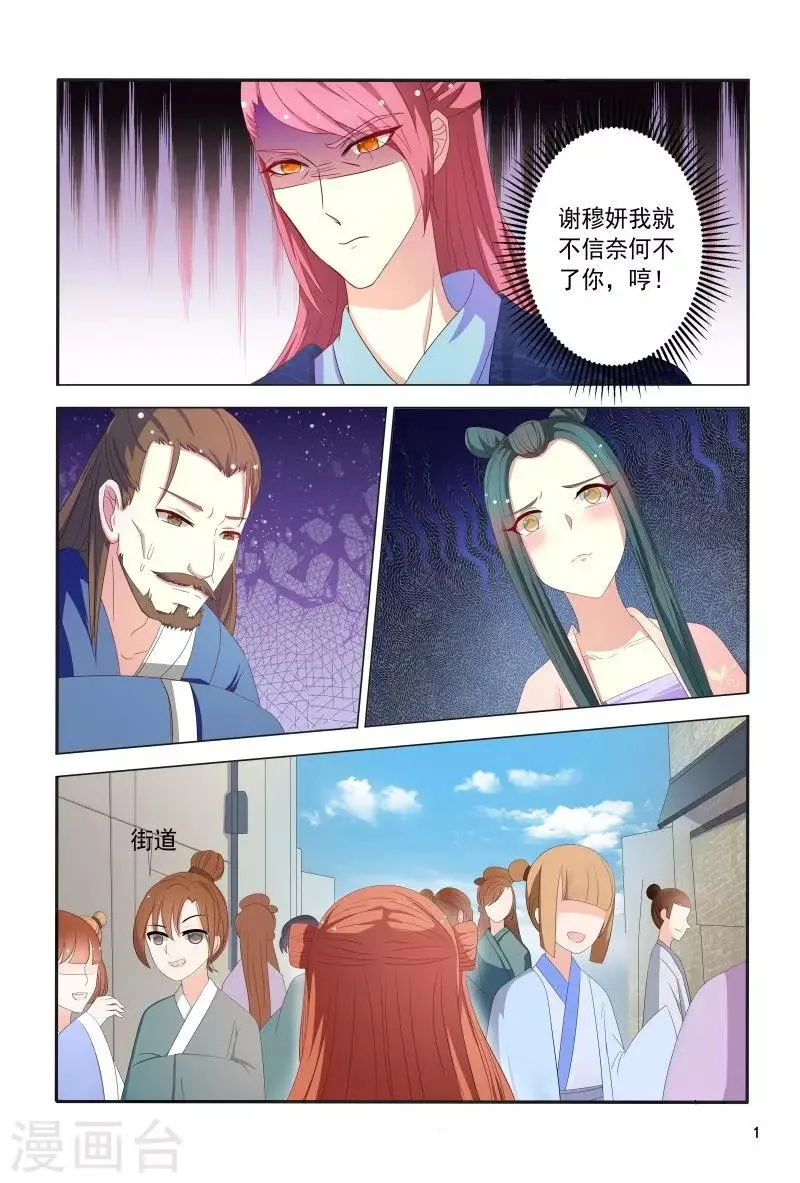 最终话 差得远呢 第2页