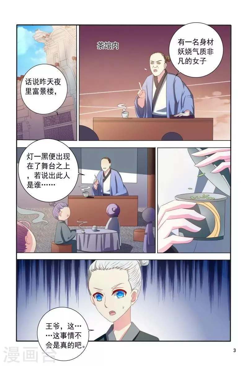 最终话 差得远呢 第4页