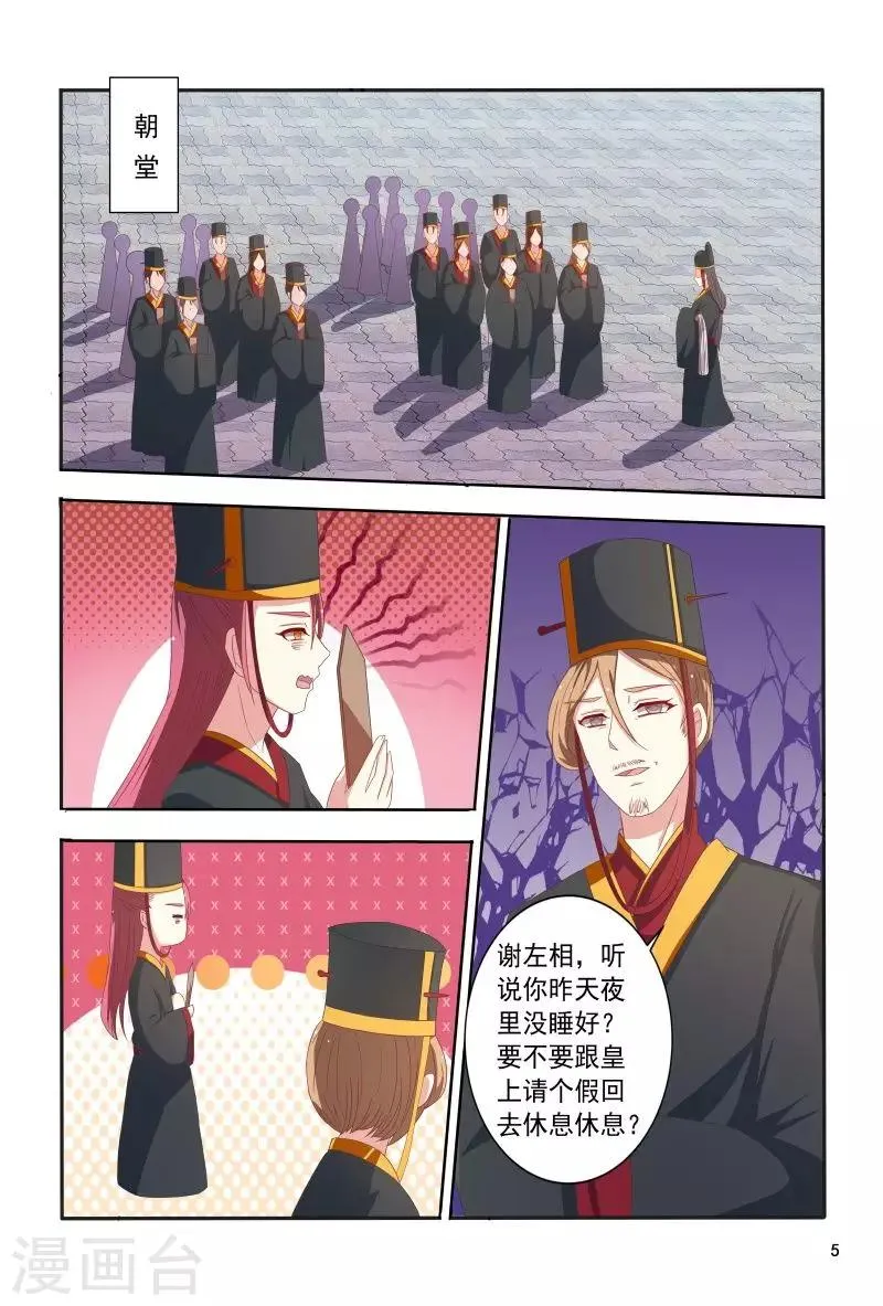 最终话 差得远呢 第6页