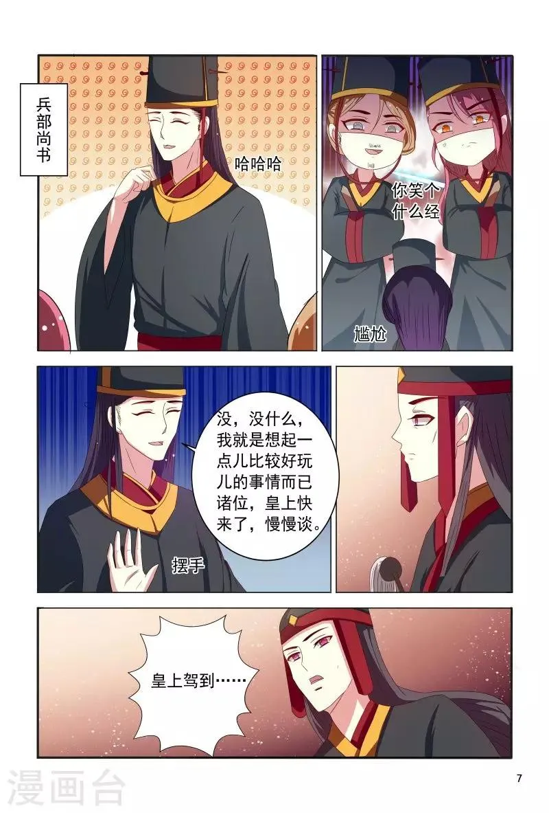 最终话 差得远呢 第8页