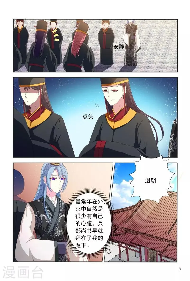 最终话 差得远呢 第9页