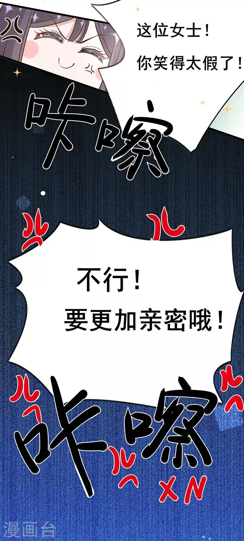 第7话 防止离婚 第33页