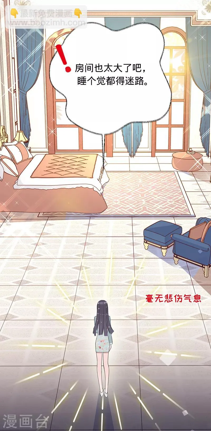 第9话 令人心疼的小猫咪 第29页