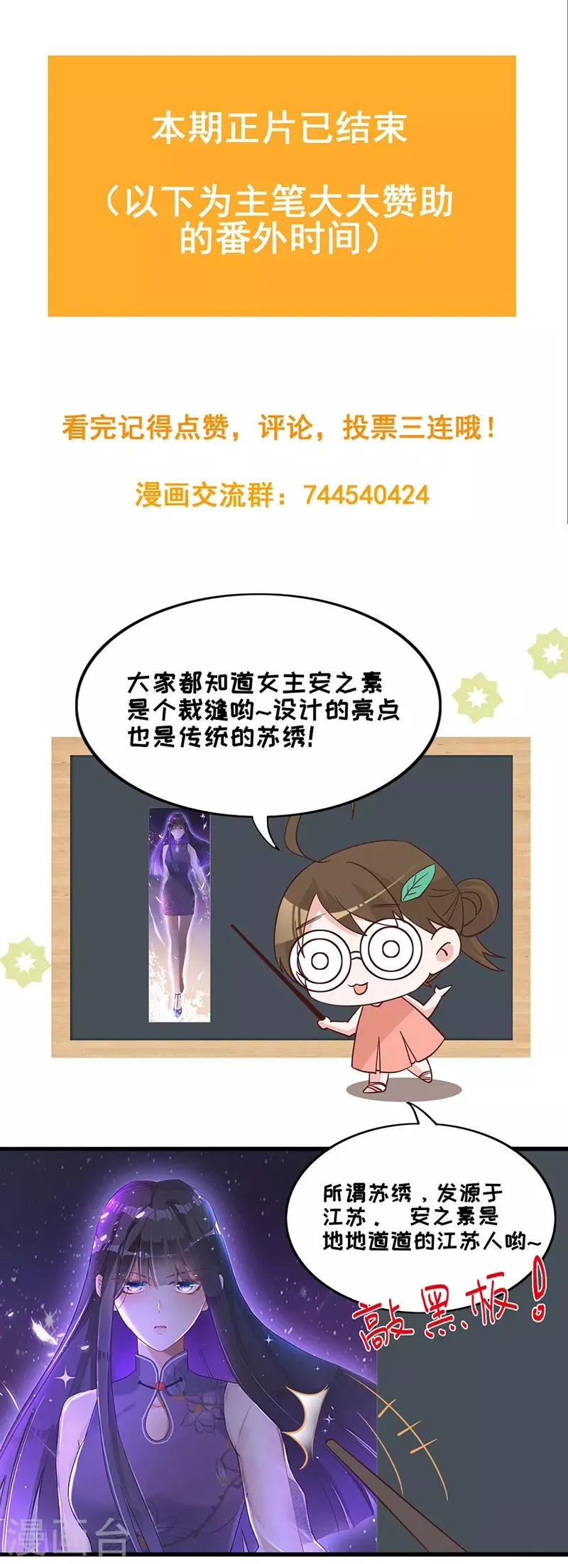 第9话 令人心疼的小猫咪 第40页