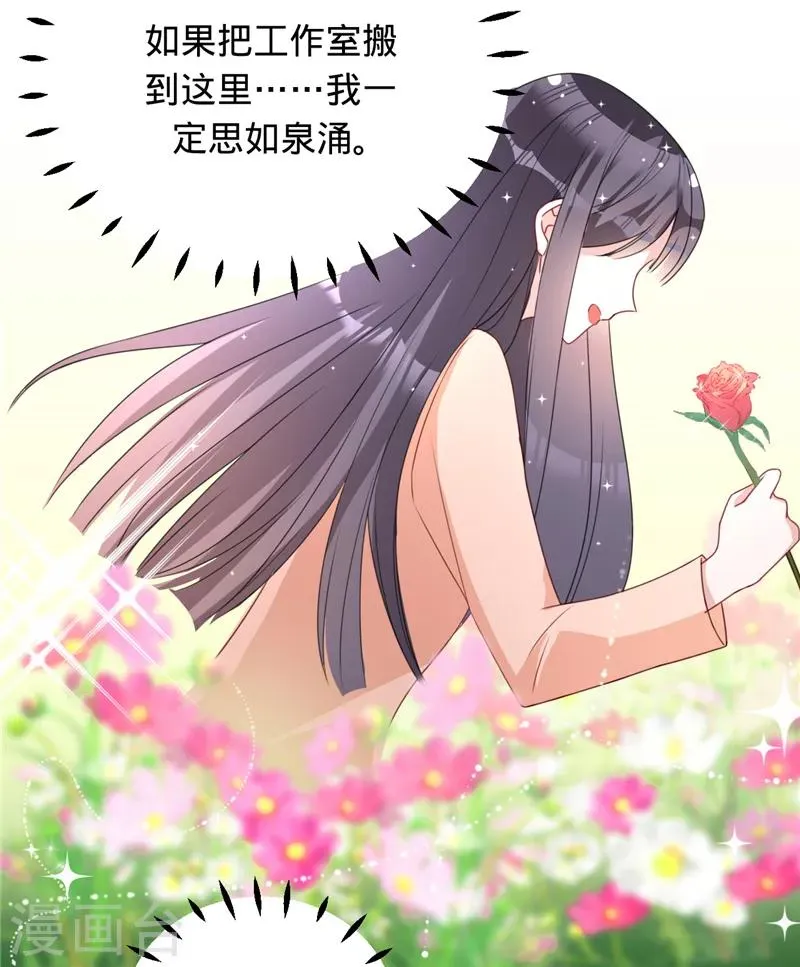 第10话 你是这里的女主人 第13页
