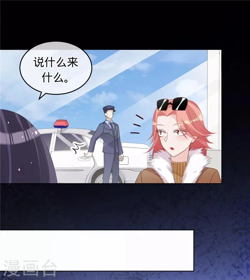 第10话 你是这里的女主人 第31页