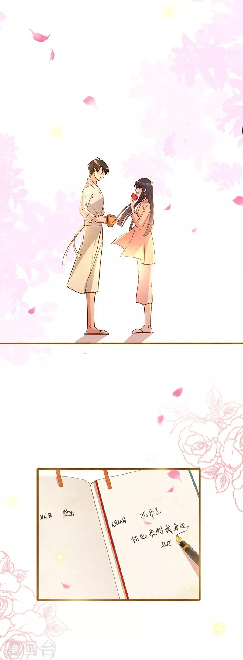 第10话 你是这里的女主人 第37页