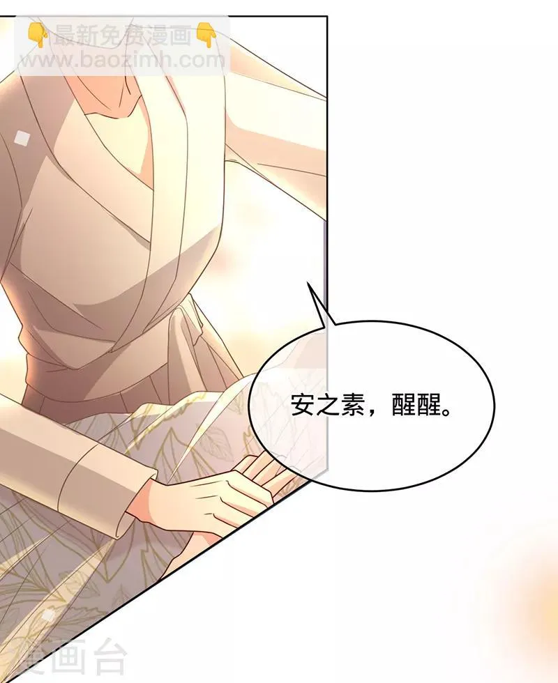 第12话 梦魇 第38页