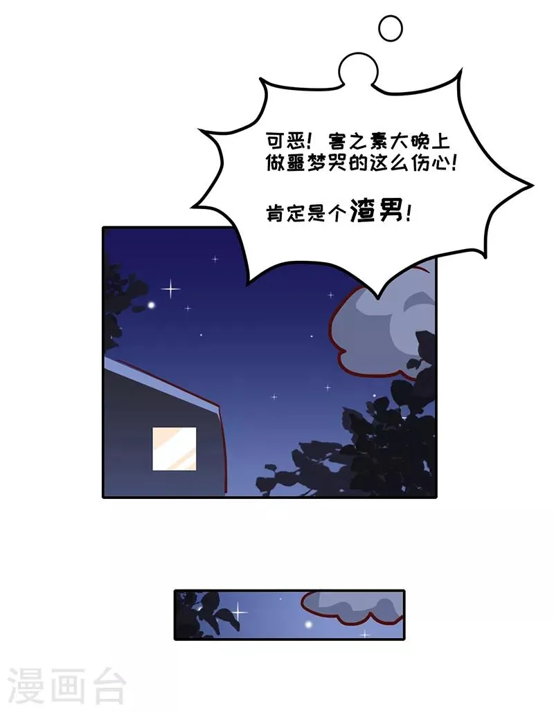 第12话 梦魇 第47页