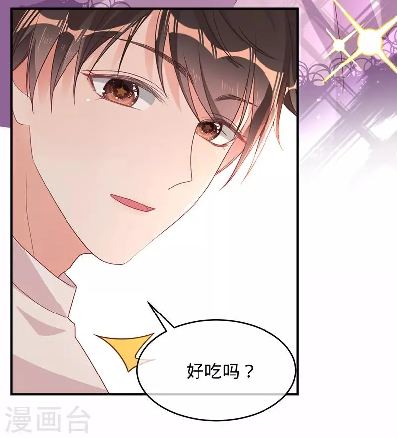 第14话 做饭好吃的叶澜成 第18页