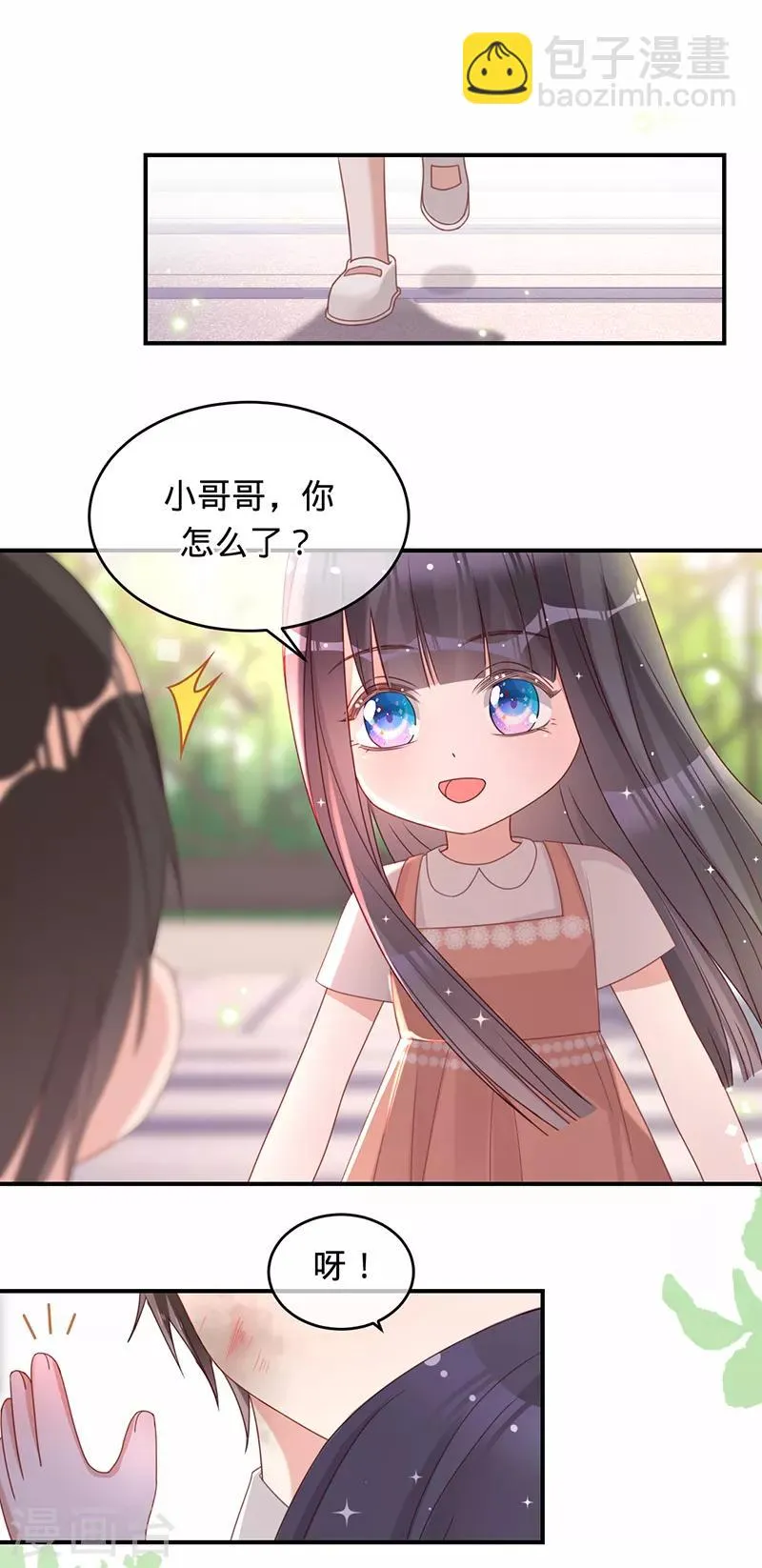 第13话 记忆中的她 第21页