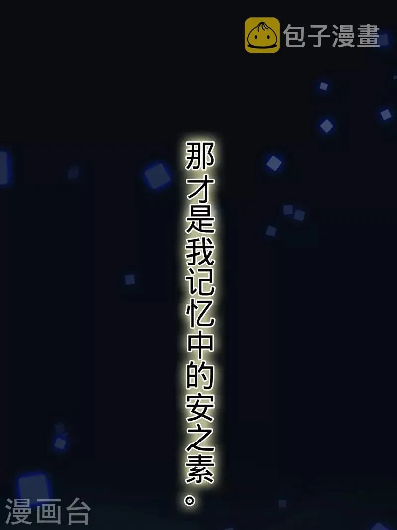 第13话 记忆中的她 第26页