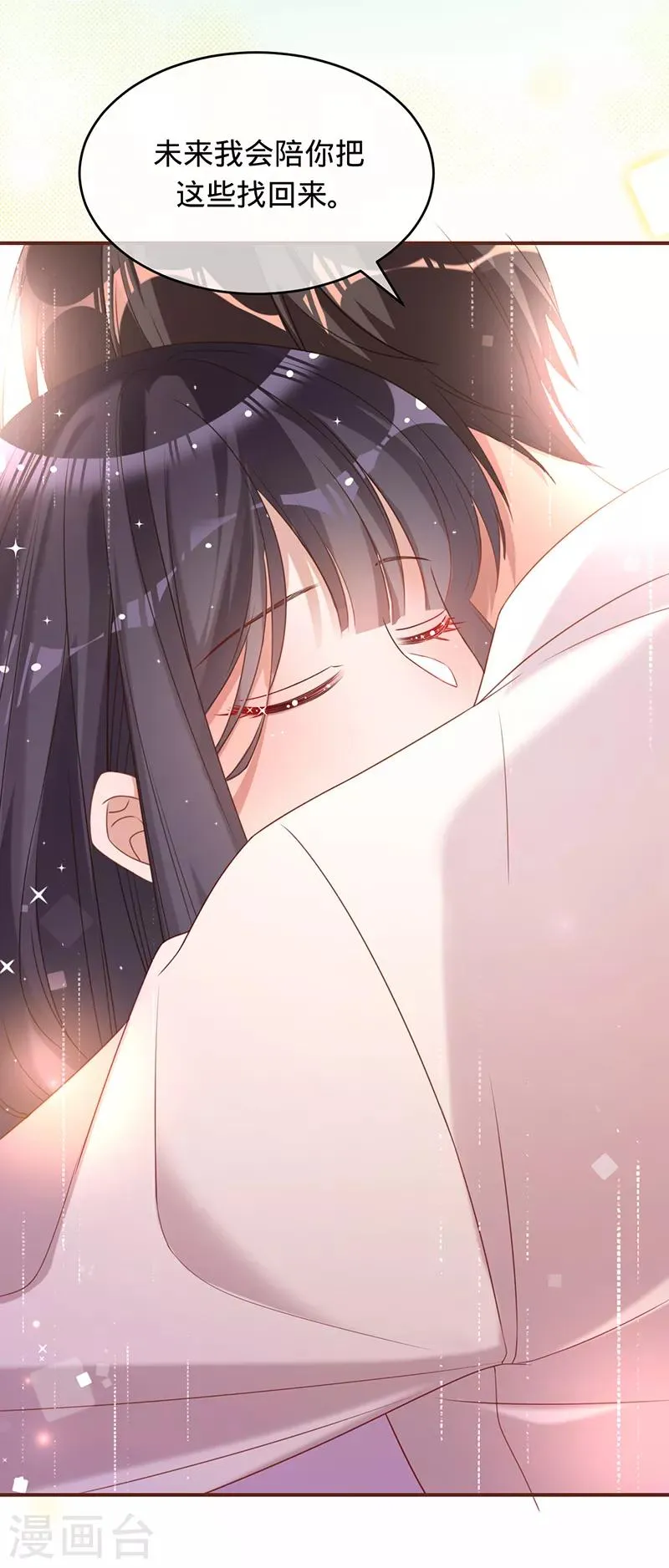 第13话 记忆中的她 第29页