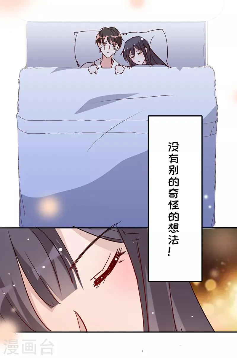第13话 记忆中的她 第33页