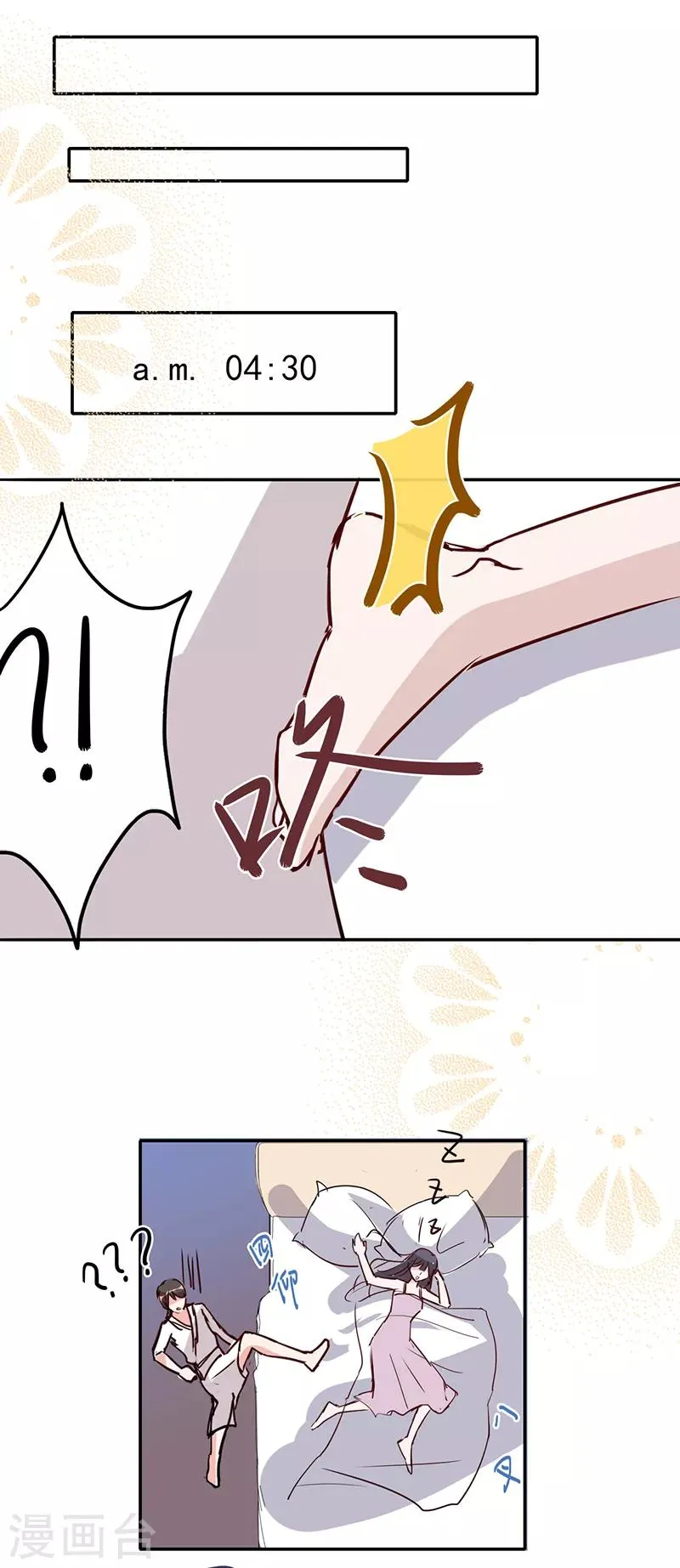 第13话 记忆中的她 第34页
