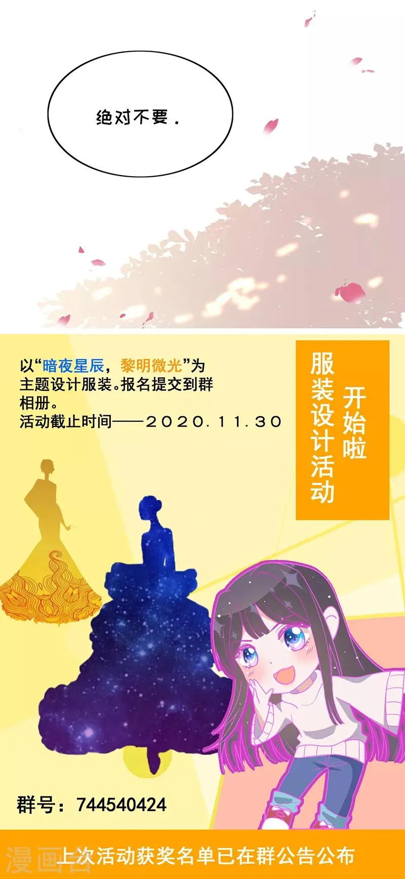 第15话 这种感觉，叫心动 第37页