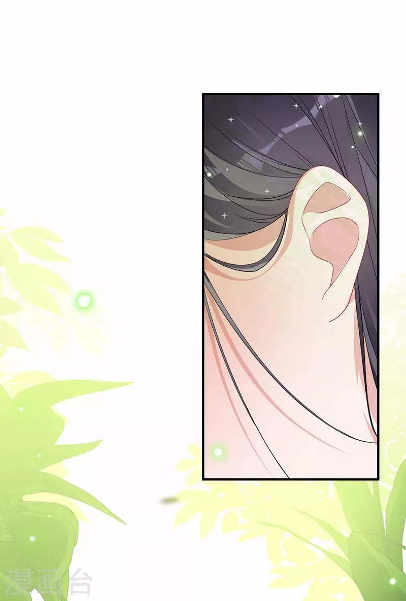 第16话 你是明星？ 第1页