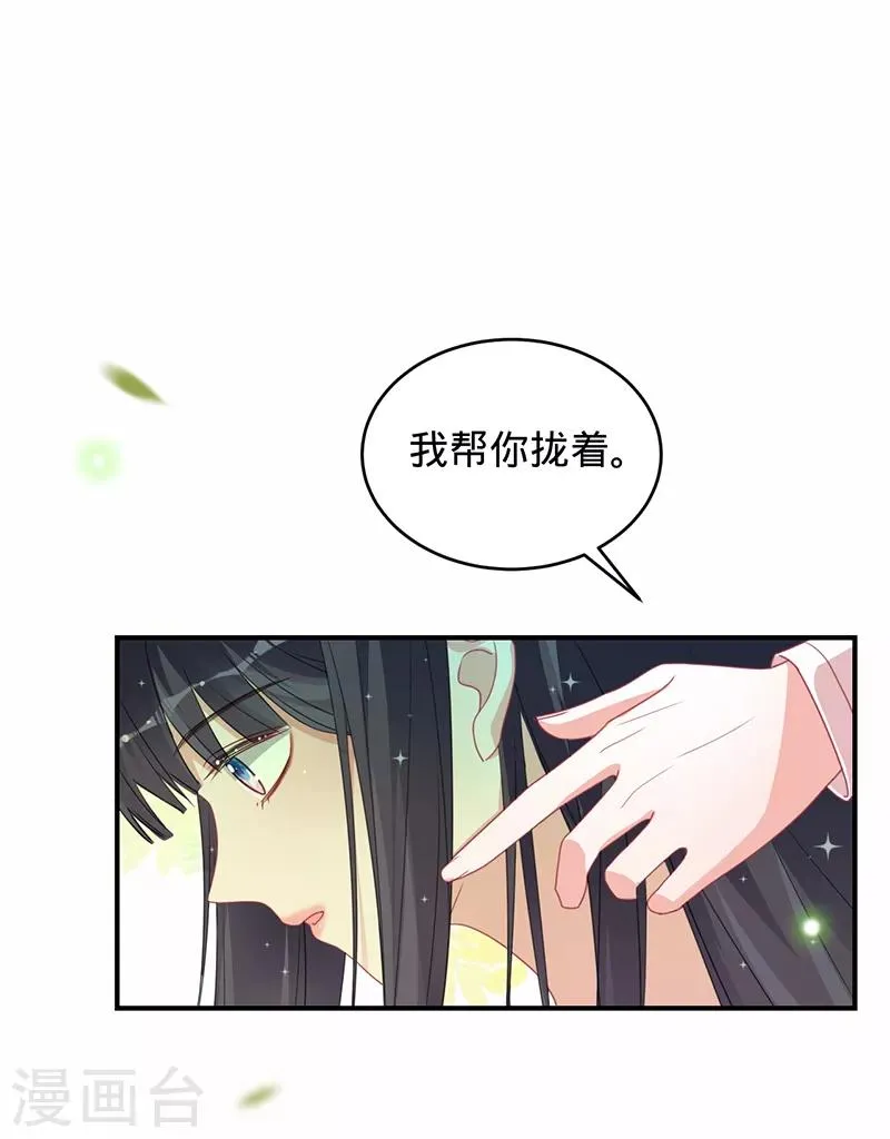 第16话 你是明星？ 第4页