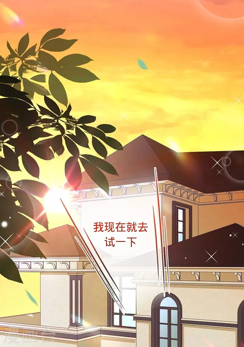 第16话 你是明星？ 第12页