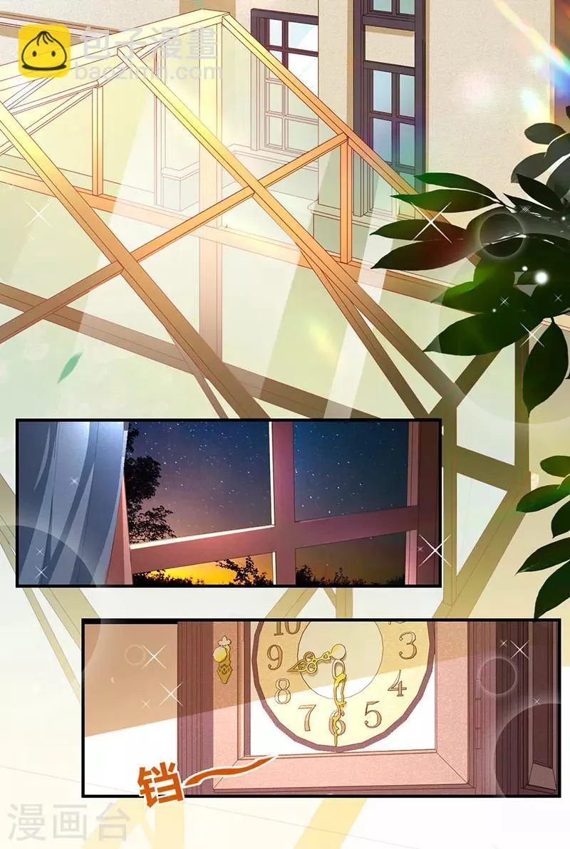 第16话 你是明星？ 第13页