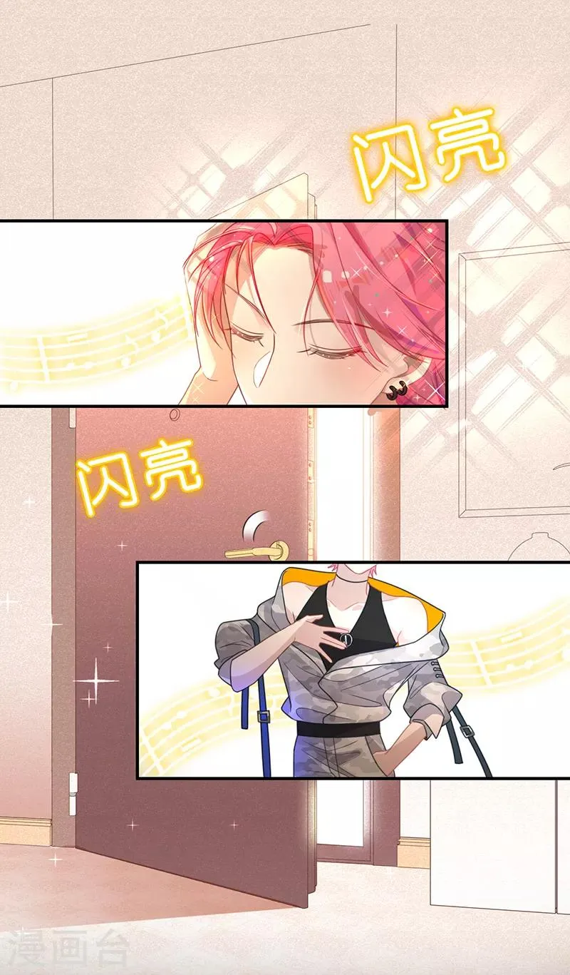 第16话 你是明星？ 第14页