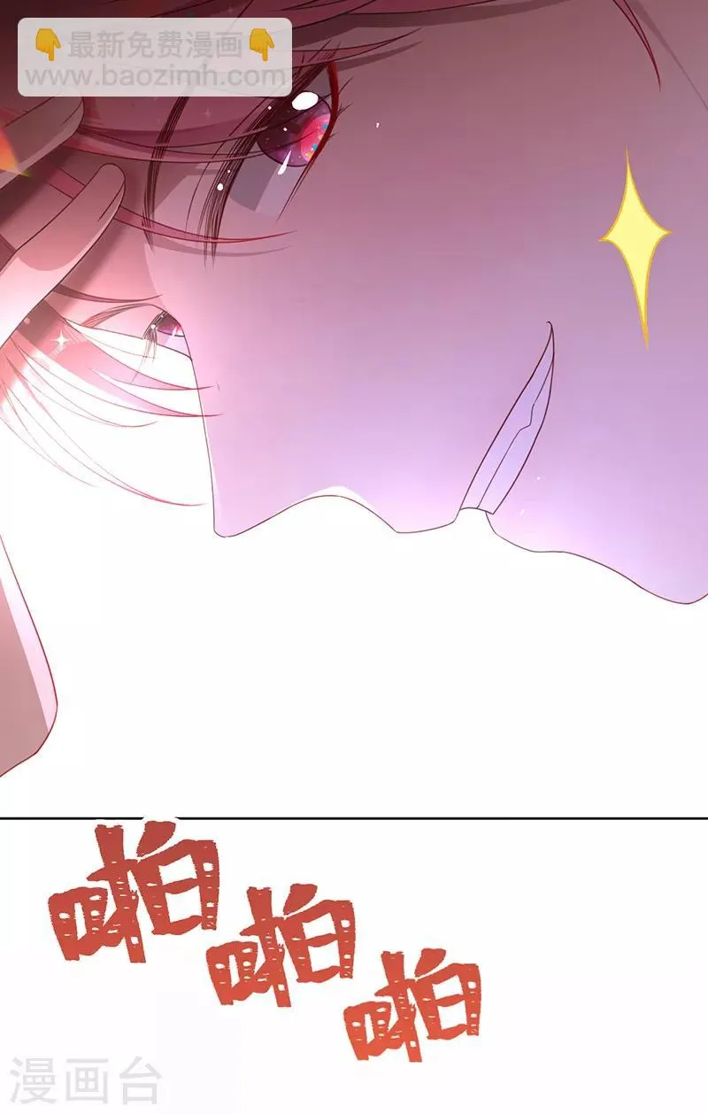 第16话 你是明星？ 第17页