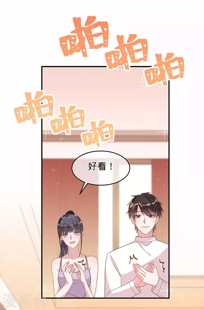 第16话 你是明星？ 第18页