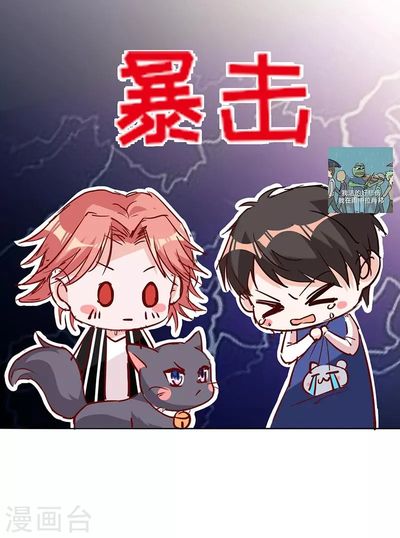 第16话 你是明星？ 第38页