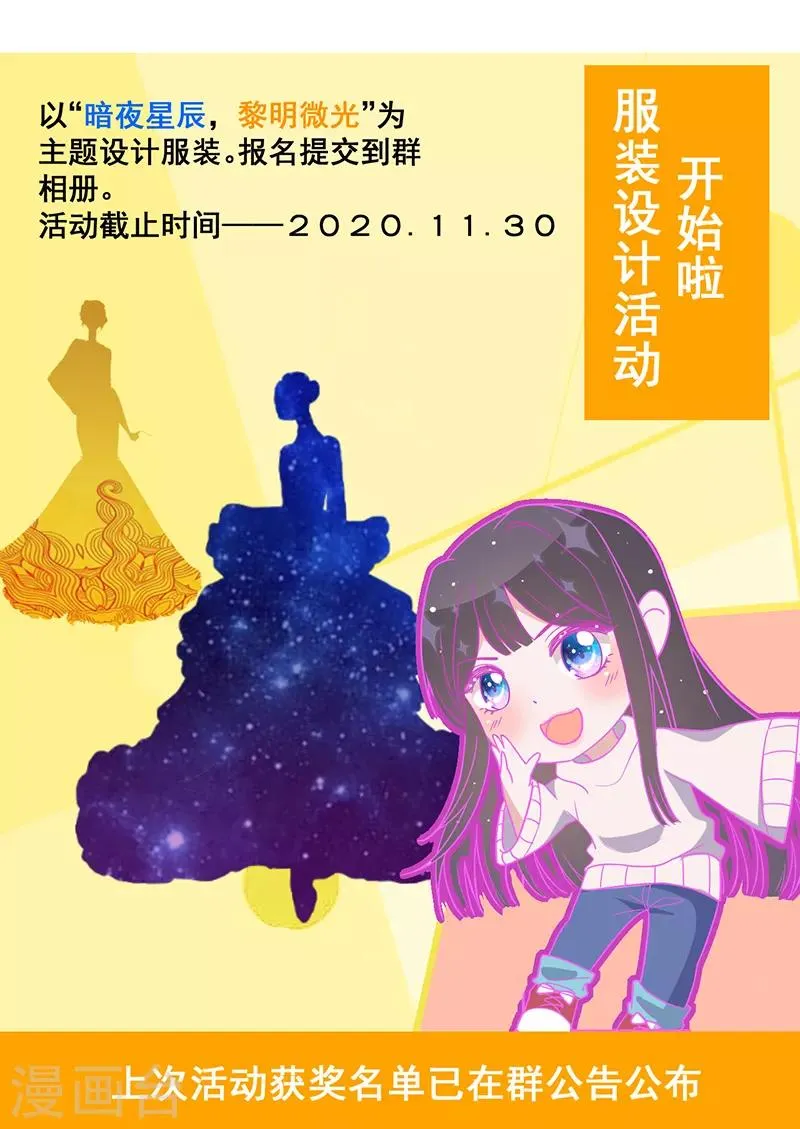 第16话 你是明星？ 第39页