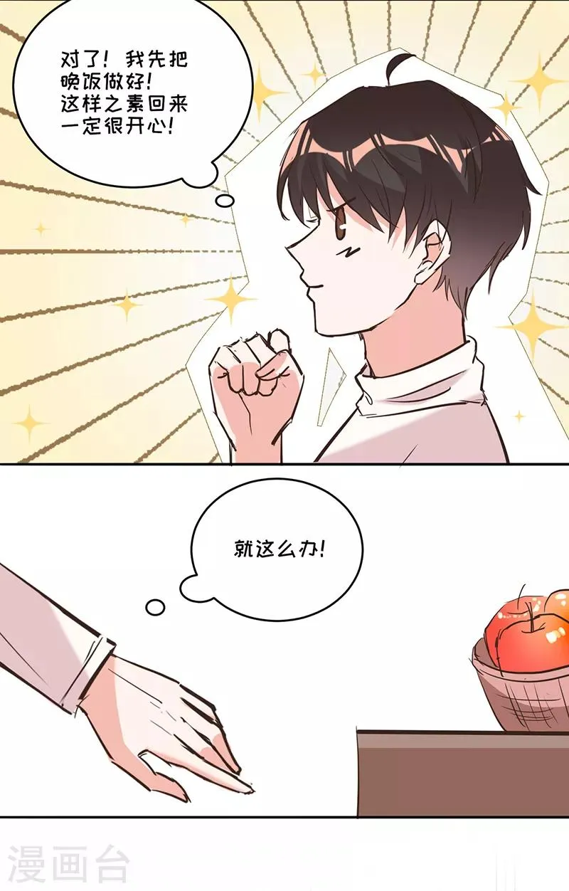 第18话 寒暄 第36页
