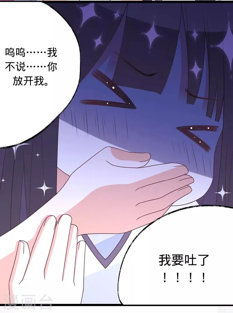 第17话 又见杨兮 第22页