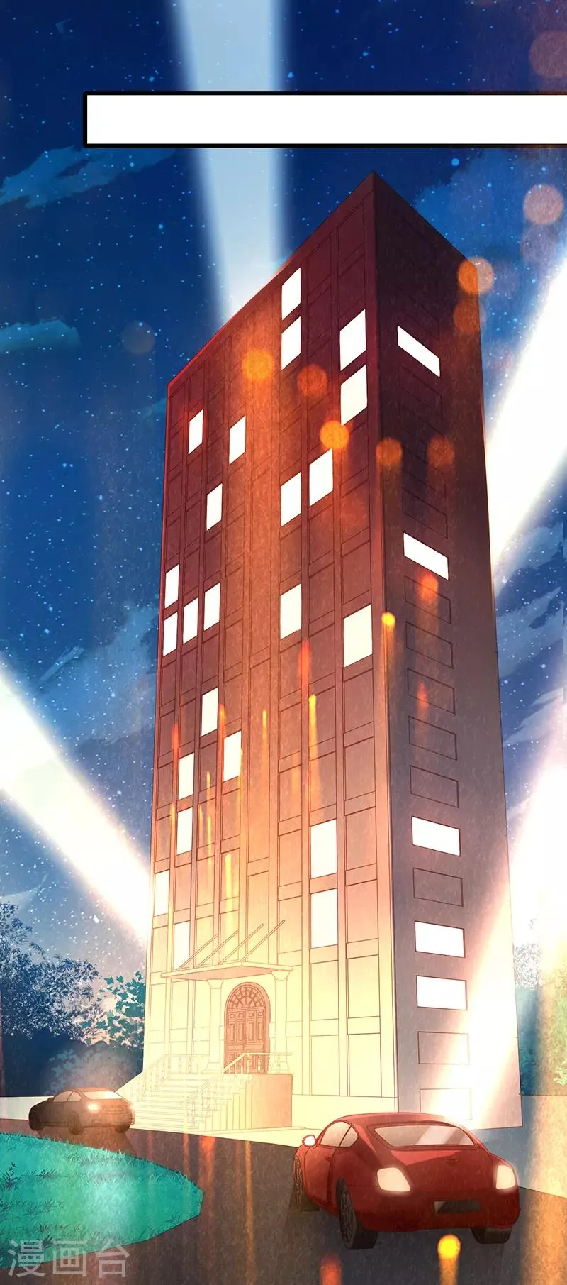 第24话 暗中较劲 第2页