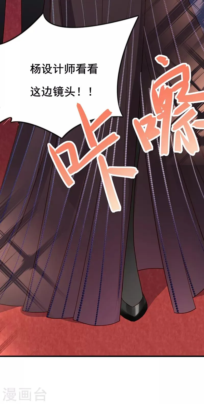 第24话 暗中较劲 第7页