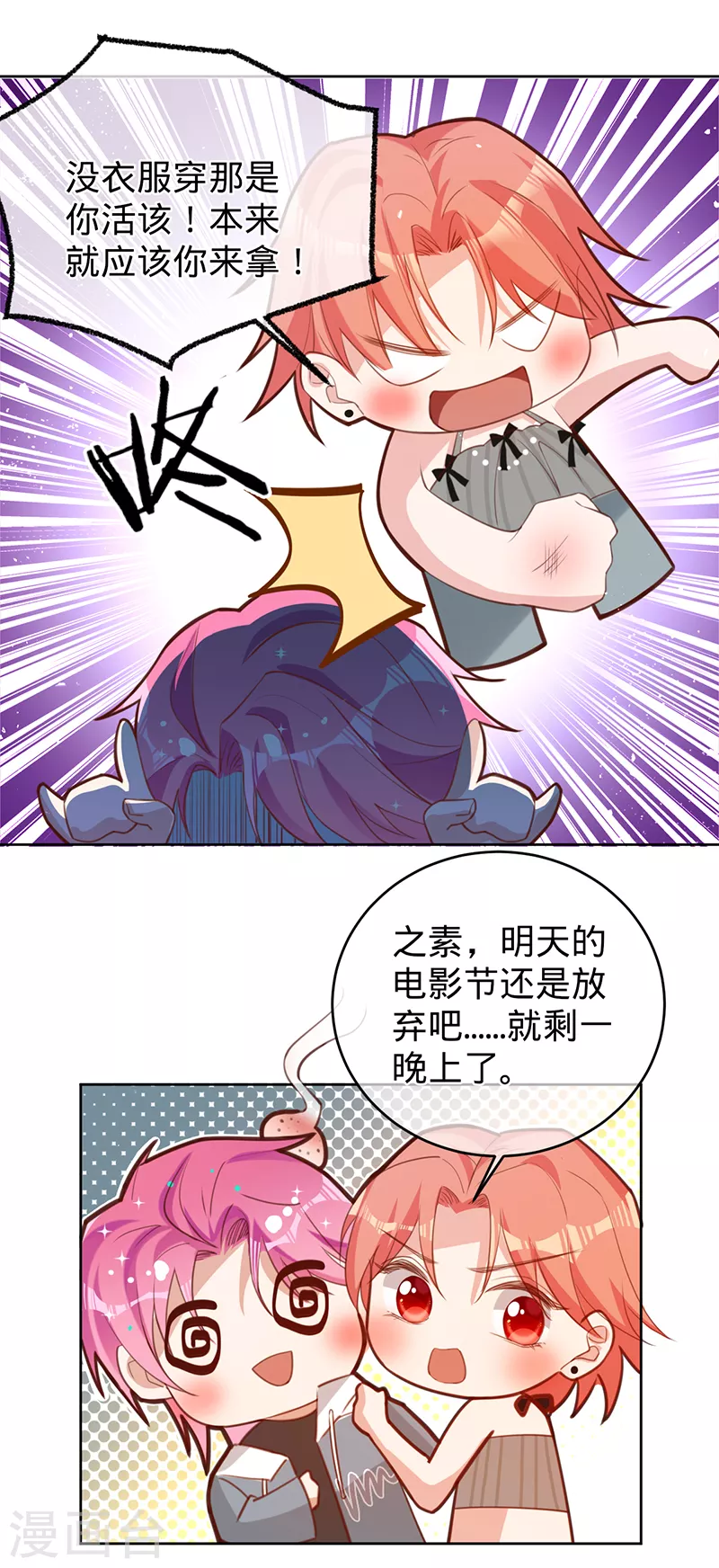 第48话 他在自责？ 第22页
