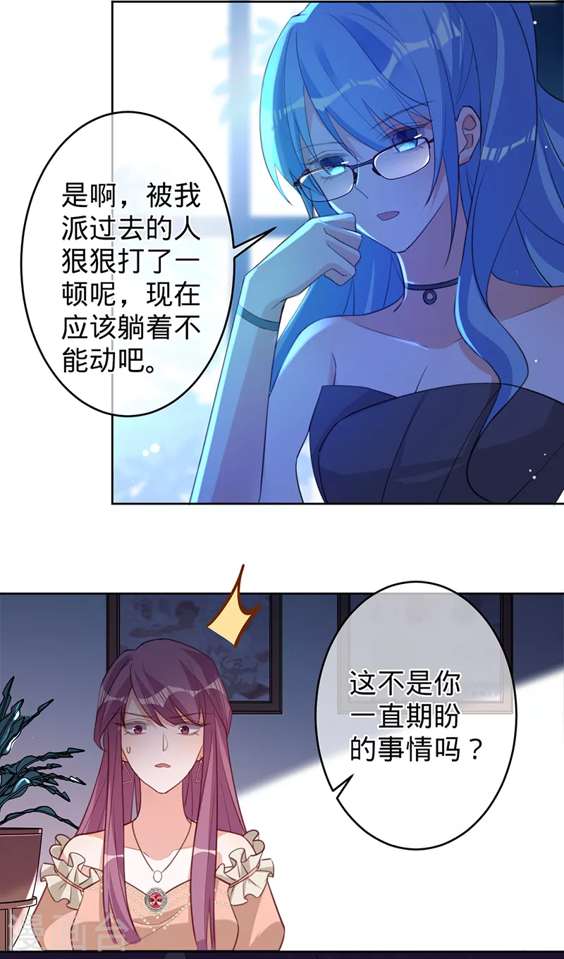 第48话 他在自责？ 第27页